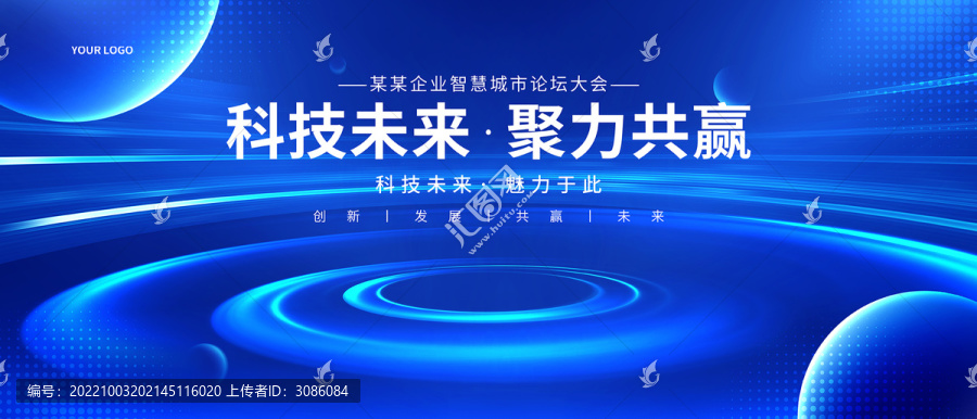 科技