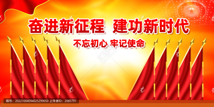 十面紅旗黨建會(huì)議背景