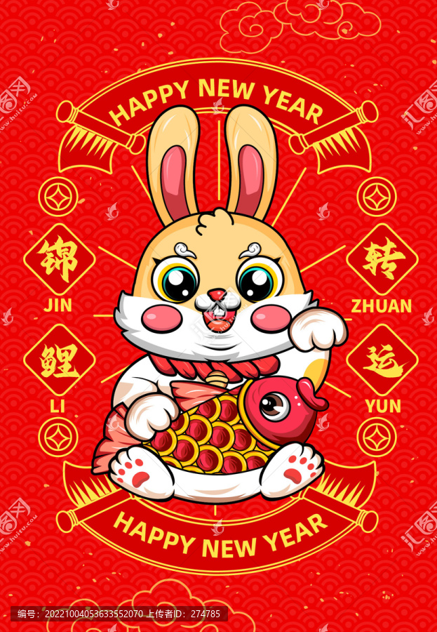 兔年錦鯉插畫