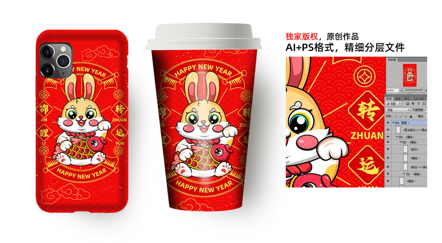 兔年錦鯉插畫