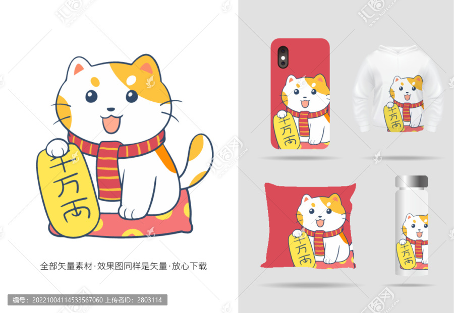 圍巾貓延伸產(chǎn)品