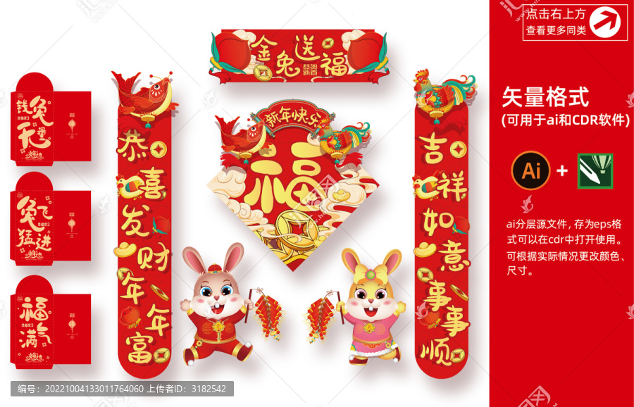 新年對聯(lián)