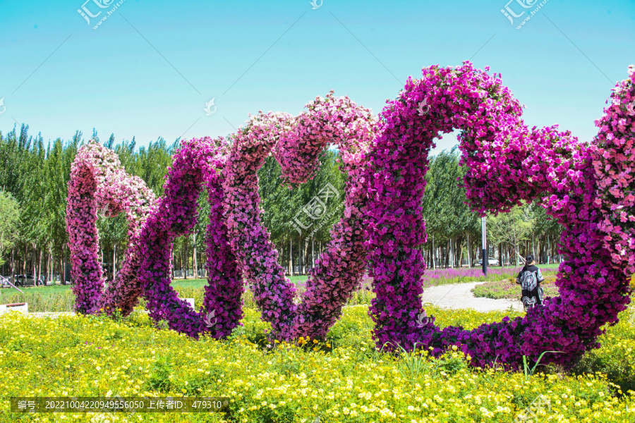 大慶百花園