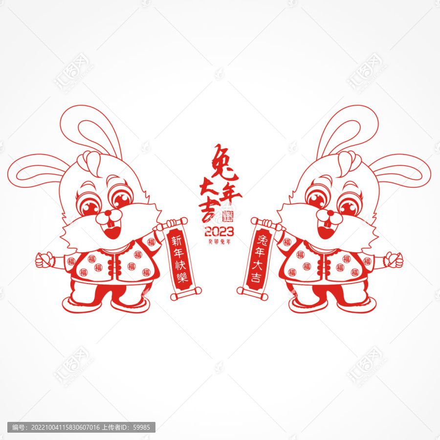 兔年剪紙
