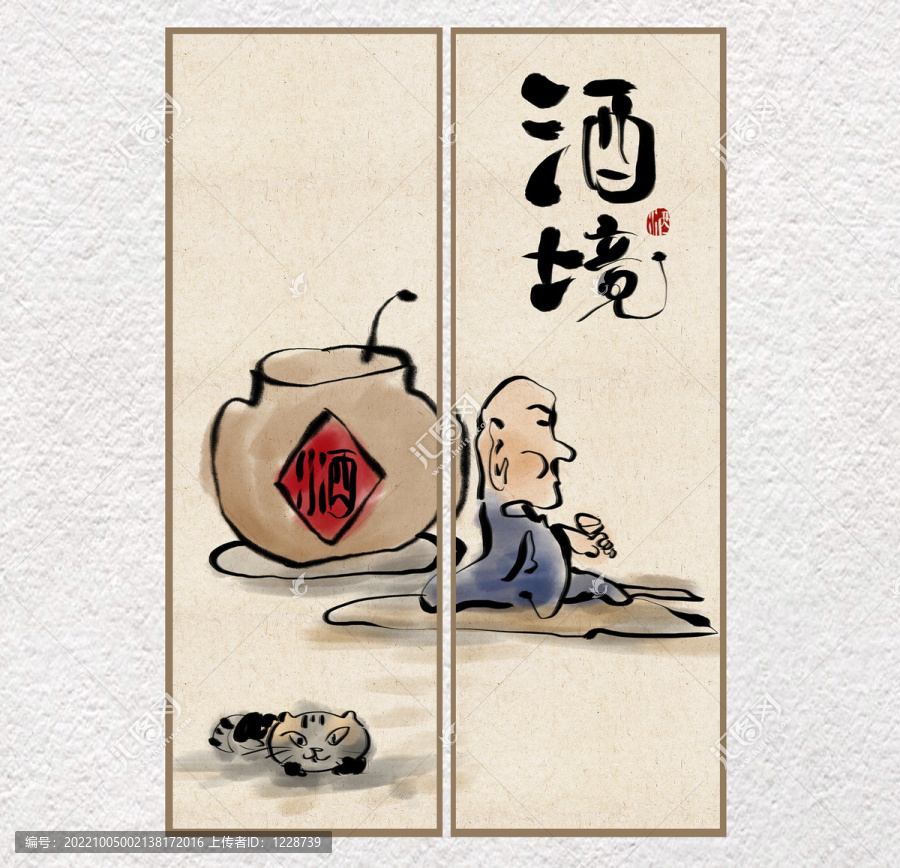 酒裝飾畫