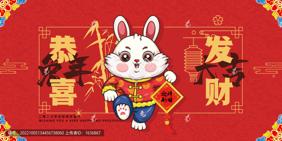 兔年