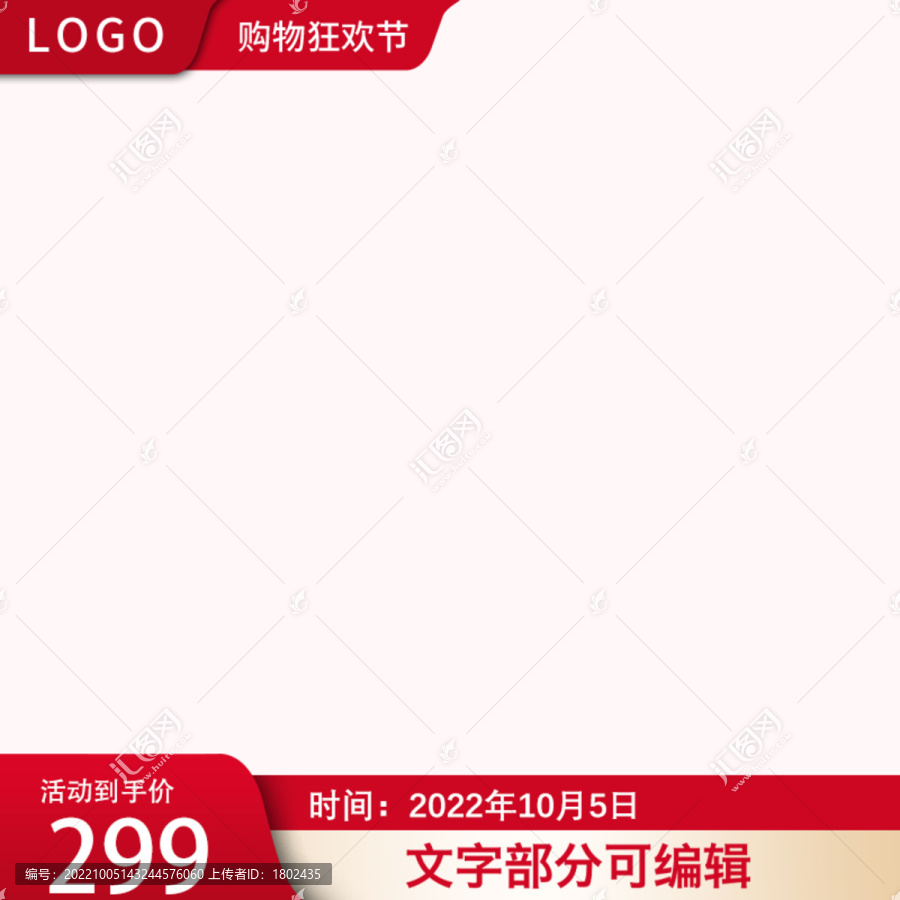 活動(dòng)主圖