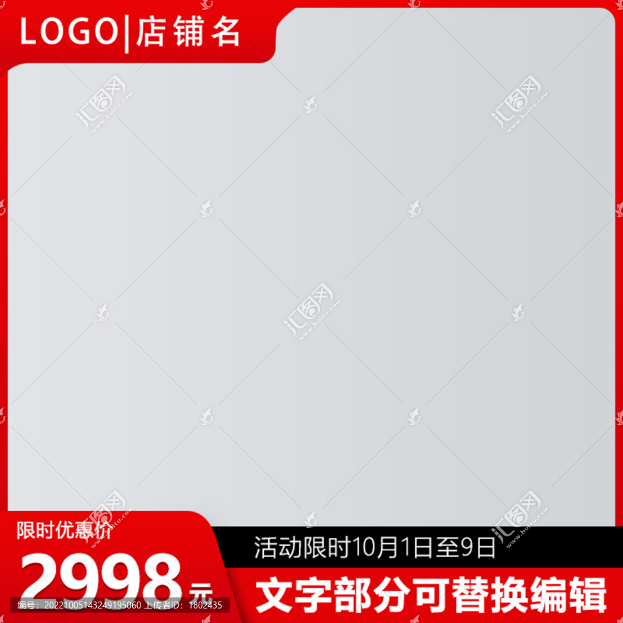 雙十一活動(dòng)主圖