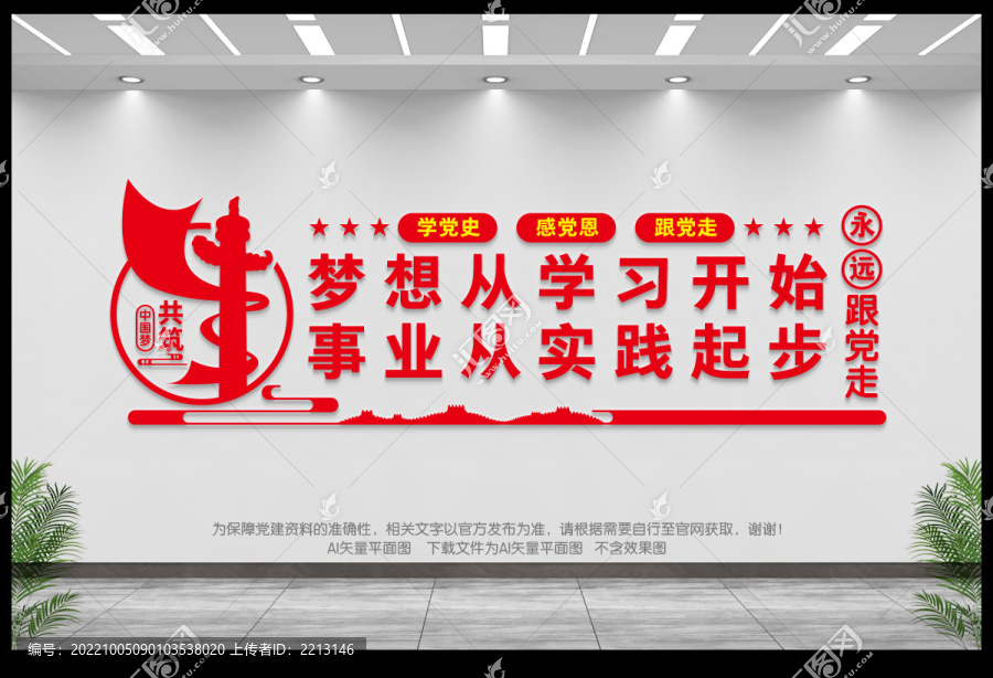 夢想從學(xué)習(xí)開始