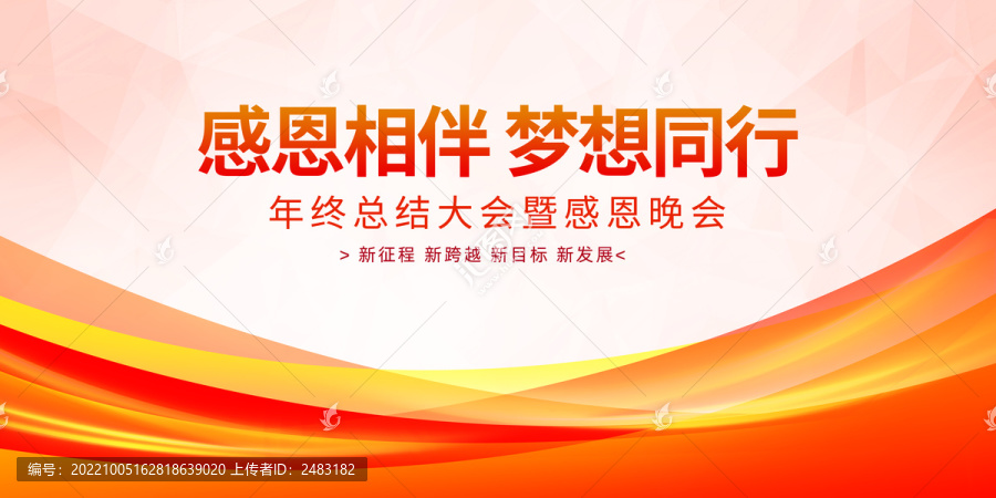 會(huì)議背景