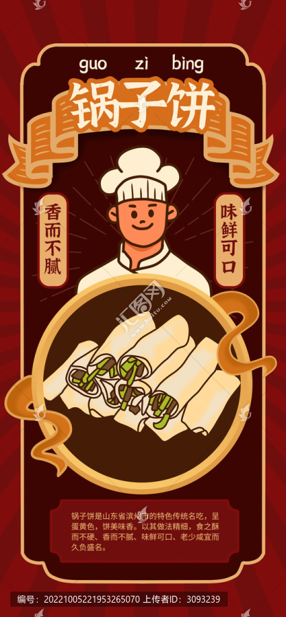 濱州鍋?zhàn)语灪?bào)