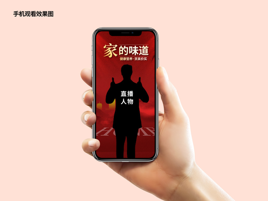 土特產(chǎn)喜慶直播背景圖背景板