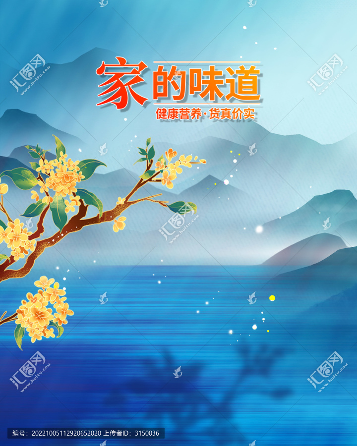 電商直播背景圖中式意境特產(chǎn)