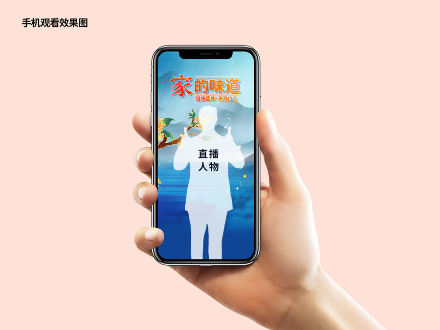 電商直播背景圖中式意境特產(chǎn)