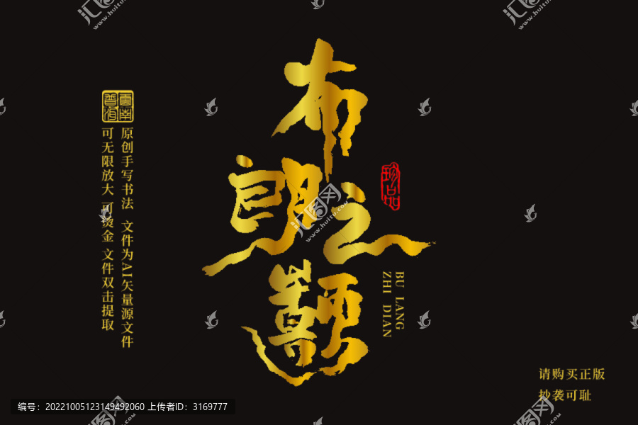 布朗之巔