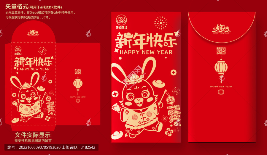 新年紅包