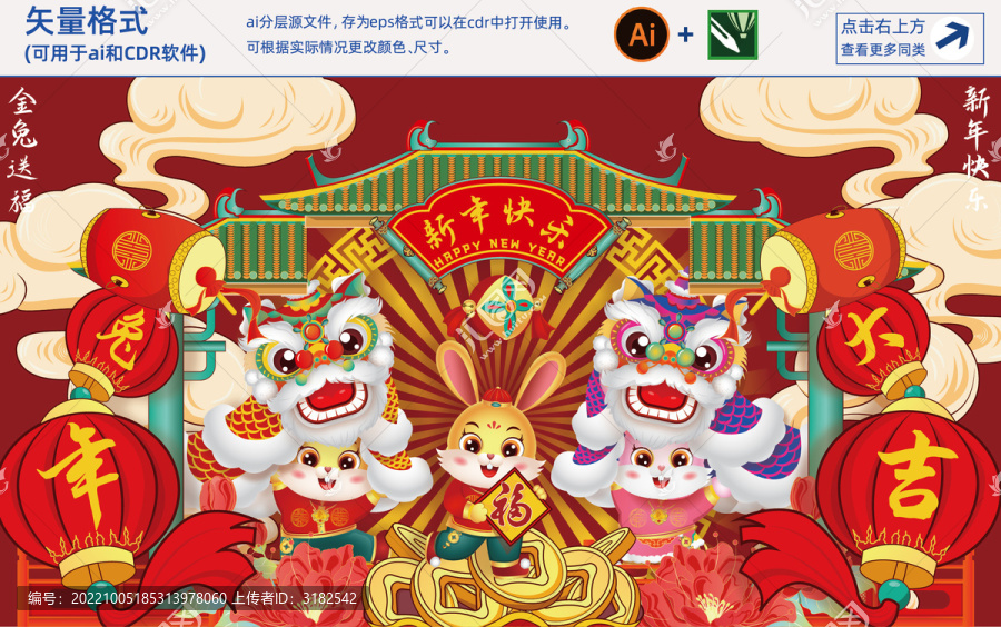 春節(jié)插畫