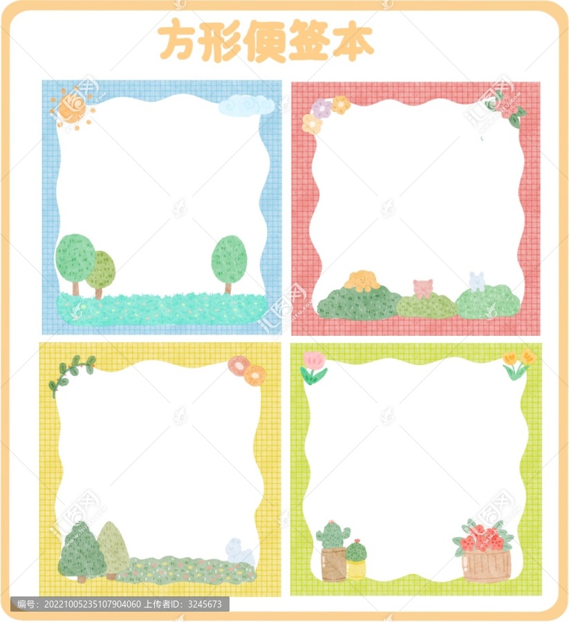 治愈春天方形便簽紙手帳貼紙