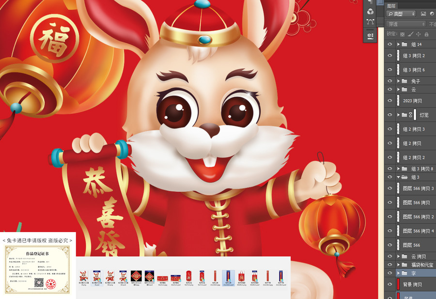 兔年對(duì)聯(lián)