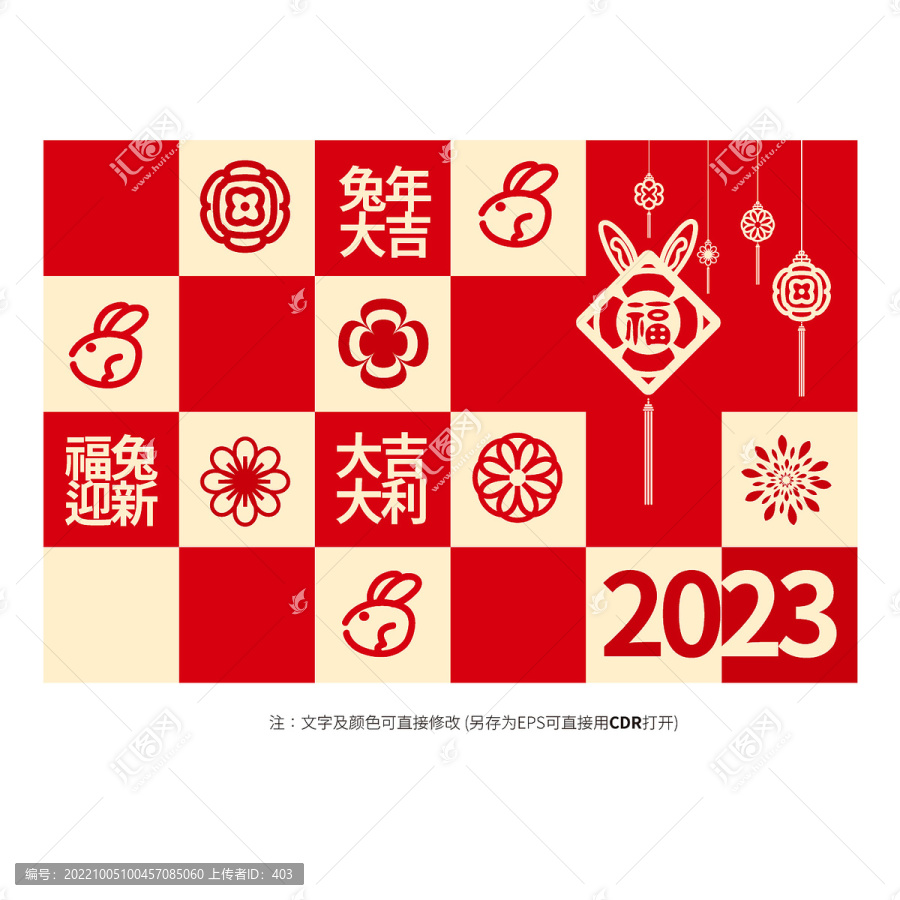 兔年紅金海報(bào)