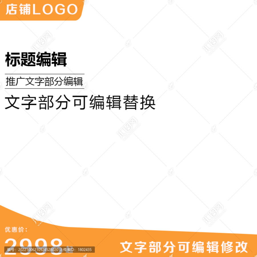 淘寶主圖