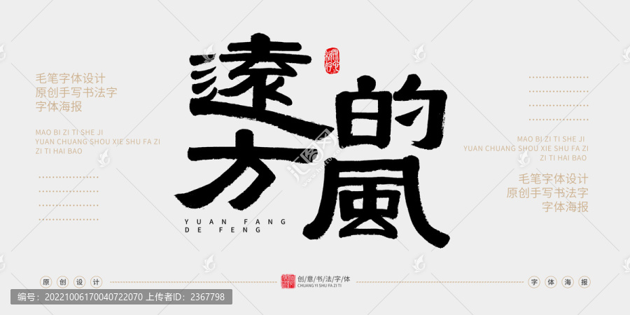 遠(yuǎn)方的風(fēng)