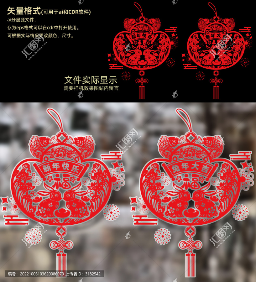 兔年窗花