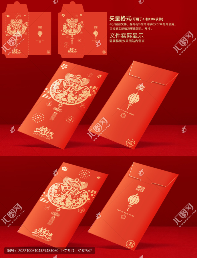 新年紅包