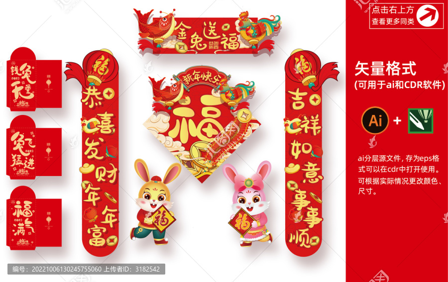 新年對聯(lián)