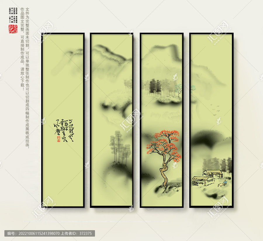 水墨山水畫