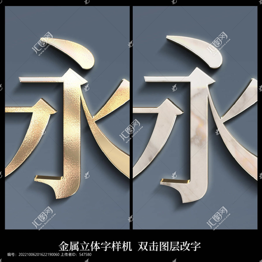 立體字樣機(jī)