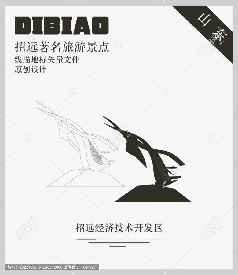 招遠(yuǎn)經(jīng)濟(jì)技術(shù)開(kāi)發(fā)區(qū)