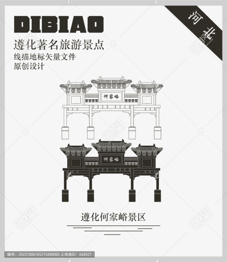 遵化何家峪景區(qū)