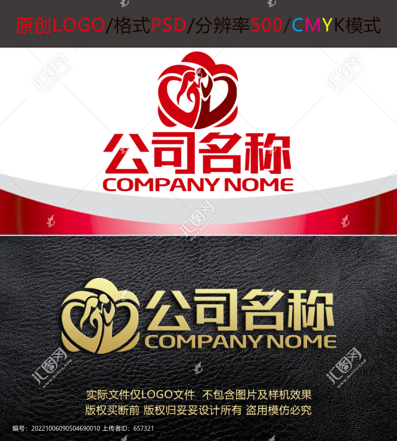 婚禮愛(ài)心禮盒情人logo設(shè)計(jì)