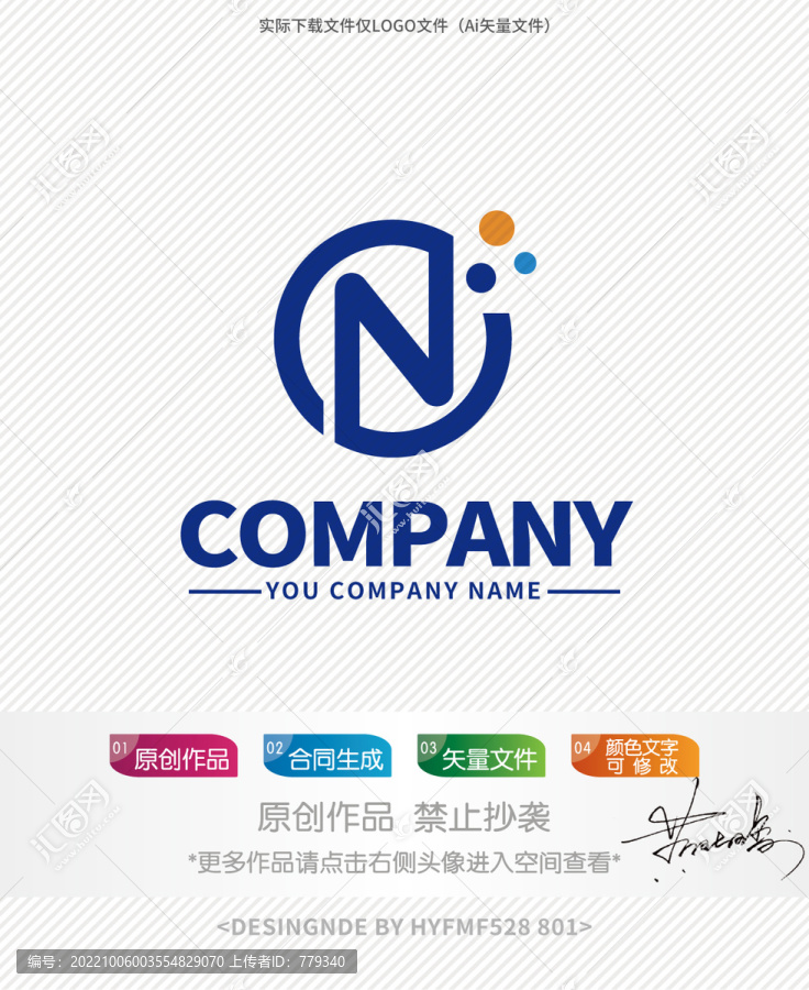 N字母logo標(biāo)志設(shè)計(jì)商標(biāo)