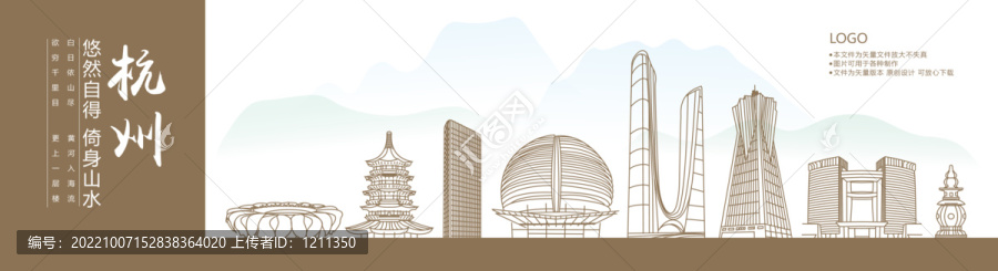 杭州