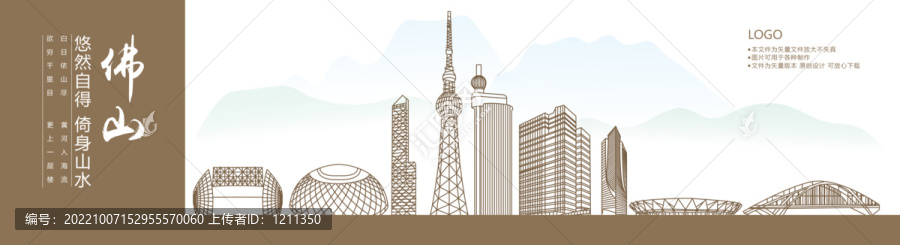 佛山
