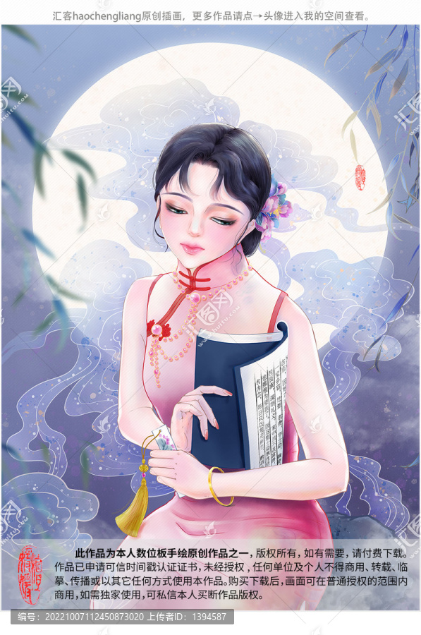 月下看書的旗袍女子