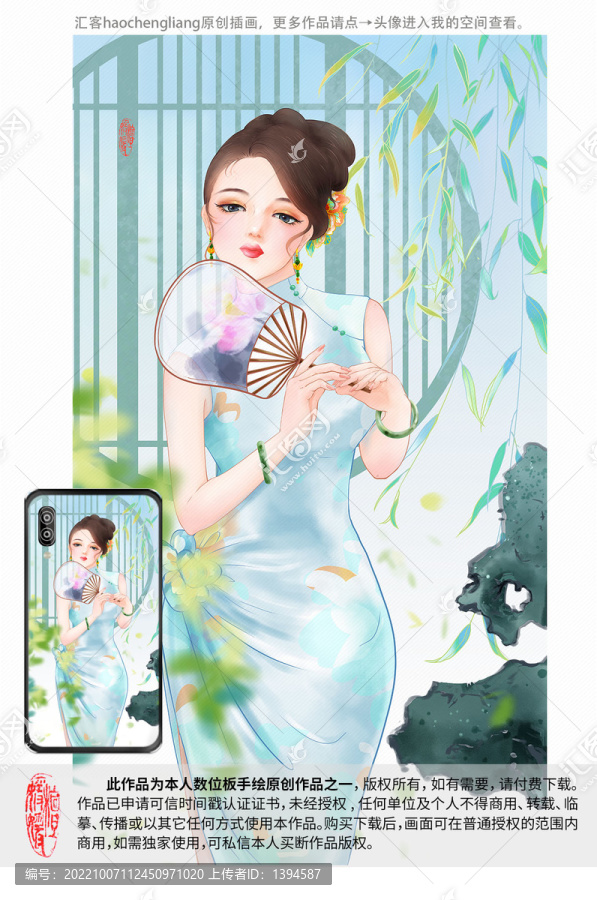 柳樹下拿扇子的旗袍女子