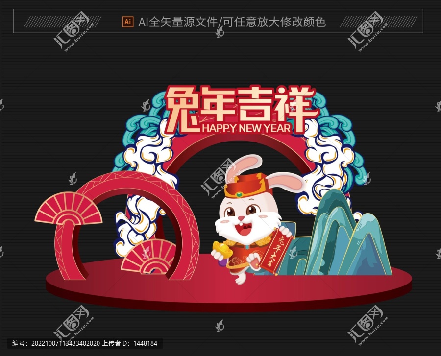 2023兔年美陳布置