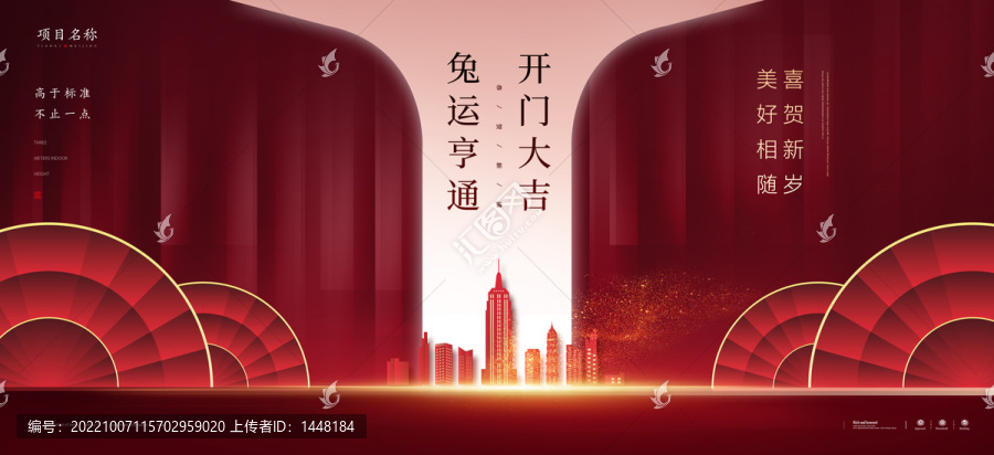 2023開門紅