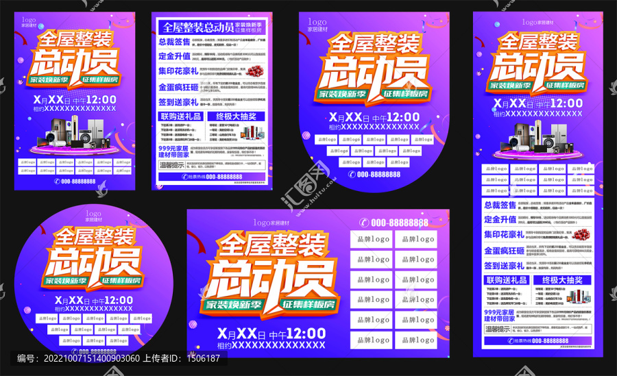 全屋整裝總動(dòng)員