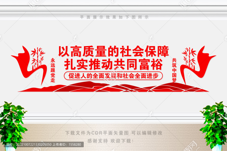 扎實推動共同富裕
