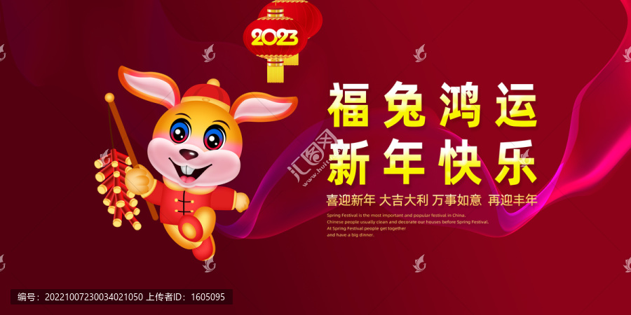 兔年海報(bào)