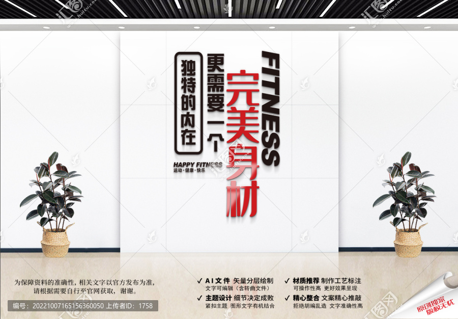 健身房標(biāo)語文化墻