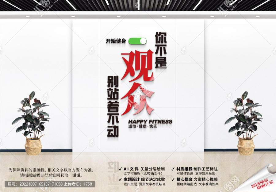 健身房豎版標(biāo)語(yǔ)文化墻
