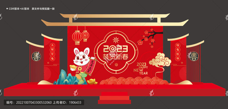 兔年美陳