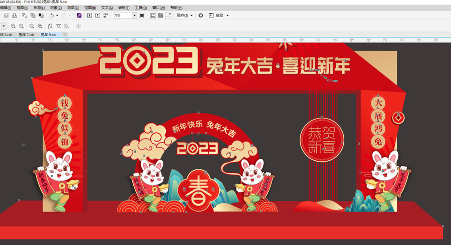 兔年門(mén)頭