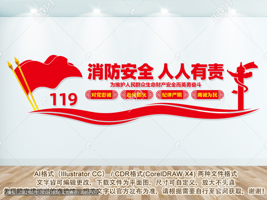 消防安全人人有責(zé)