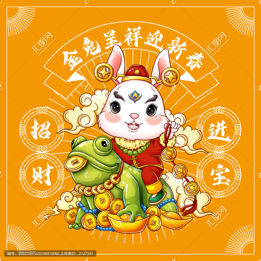 兔年插畫